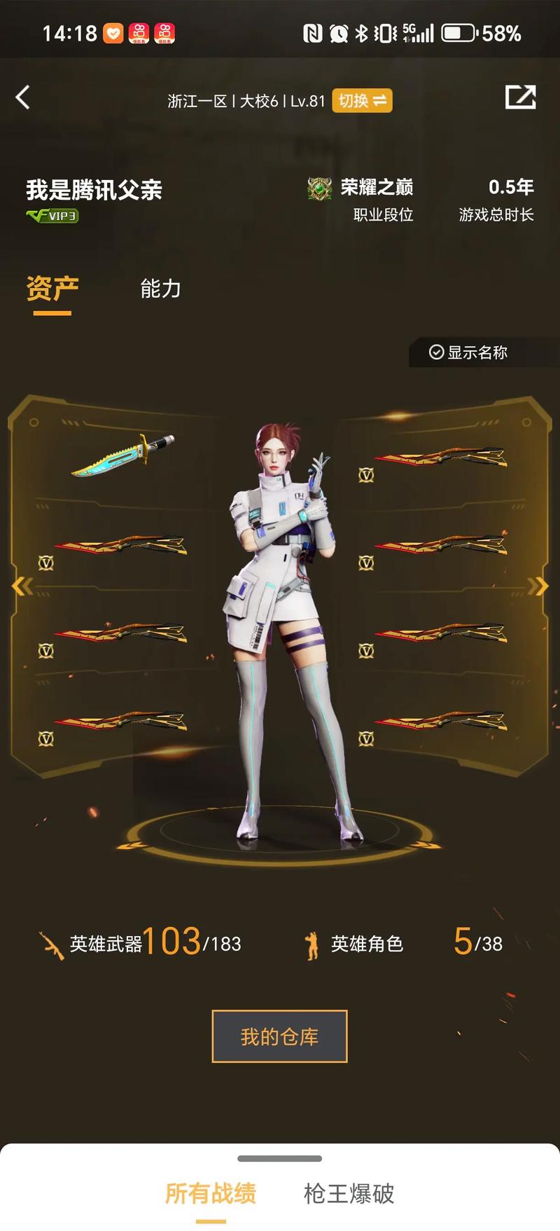 上节奏未